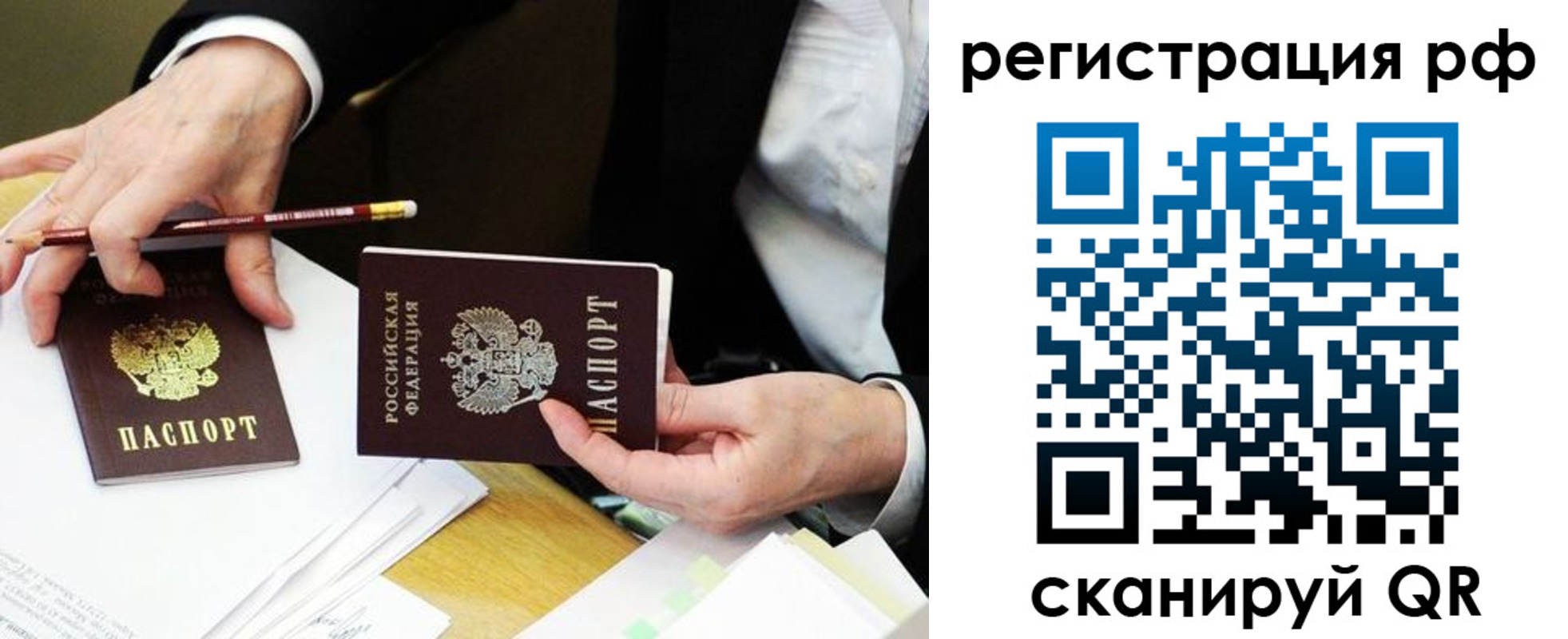 временная регистрация для школы в Гурьевске