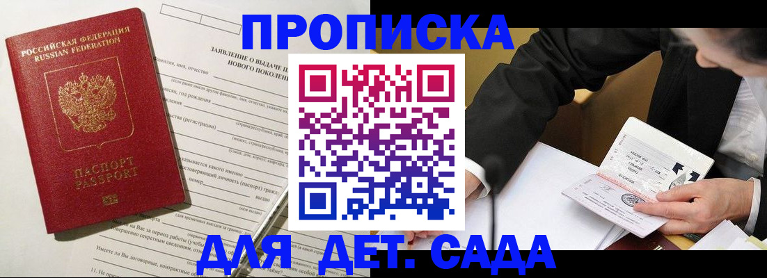 прописка для кредита в Гурьевске