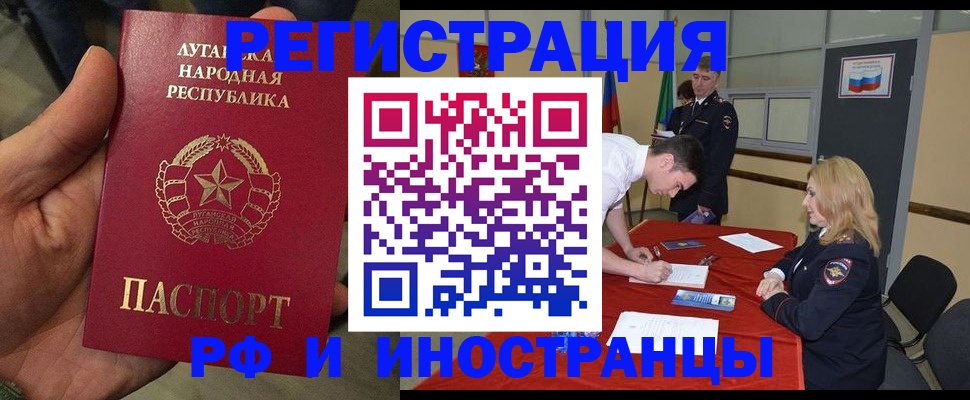 временная регистрация недорого в Гурьевске